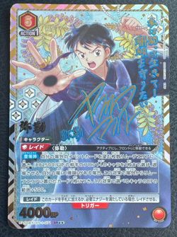 Signed UNION ARENA InuYasha UA50BT/IYS-1-071 SR ☆☆ Miroku - Image 1