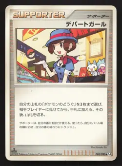 Department Store Girl 088/090 Advent of Arceus HP Japanese Pokemon Card TCG - Image 1