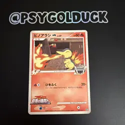 Pokemon Japanese Card Non-Holo Cyndaquil M Lv.37 004/022 Promo Nintendo A36 - Image 1