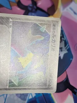 Aura's Lucario 079/PCG-P Official Double Promo Deck Japanese Pokemon Card - Image 2