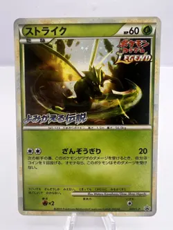 Pokemon Card Scyther 049/L-P Reviving Legends Release Promo 2010 Japanese - Image 1