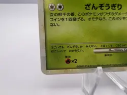 Pokemon Card Scyther 049/L-P Reviving Legends Release Promo 2010 Japanese - Image 4