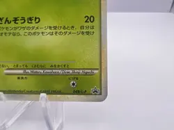 Pokemon Card Scyther 049/L-P Reviving Legends Release Promo 2010 Japanese - Image 5