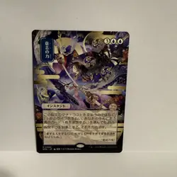 Force of Will (JP Alt Art) Secrets of Strixhaven: Mystical Archive Regular (NM) - Image 1