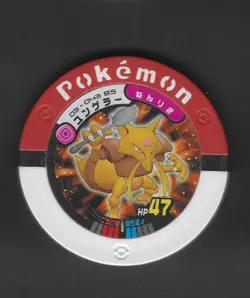 Kadabra Pokemon Battrio Coin 03-043 2007 Vintage Nintendo Gamefreak Japanese B3 - Image 1