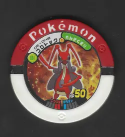 Kricketune Pokemon Battrio Coin 06-048 2008 Vintage Nintendo Japanese B4 - Image 1