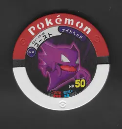 Haunter Pokemon Battrio Coin 04-043 Rare 2008 Vintage Nintendo Japanese B4 - Image 1