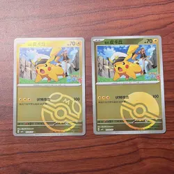 Pikachu Pokemon TCG Holo Chinese Lot of 2 Gem Pack Vol 5 CBB5C - Image 1