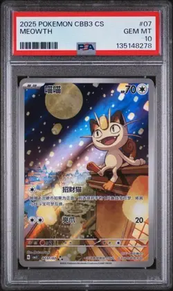 PSA 10 2025 Pokemon Cinese Semplificato Meowth Gem Pack Vol 3 CBB3 CS 02 07 - Image 1