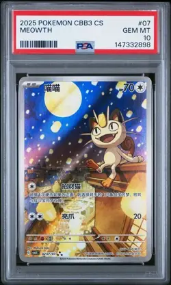 PSA 10 2025 Pokemon Cinese Semplificato Meowth Gem Pack Vol 3 CBB3 CS 02 07 - Image 1