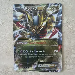 The Pokemon Company Pokemon TCG Giratina EX 091/131 CP4 Holo 170 HP Japanese - Image 1