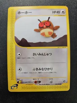 Pokemon Japanese Mysterious Mountains e-Series Hoothoot 063/088 EXC-PLAYED - Image 1