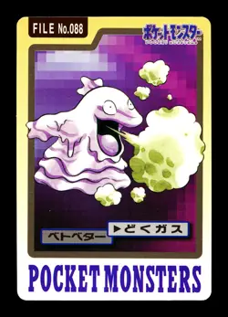[MP] Grimer No 088 Japanese Carddass Pokemon B - Image 1