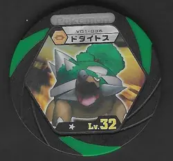 Torterra Pokemon Battrio Coin Lv.32 2011 Vintage Rare Nintendo Japanese B1 - Image 1