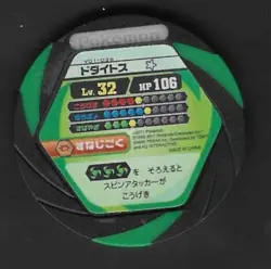 Torterra Pokemon Battrio Coin Lv.32 2011 Vintage Rare Nintendo Japanese B1 - Image 2
