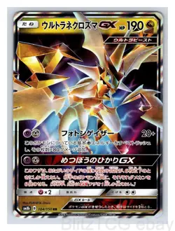 Ultra Necrozma GX 104/150 Double Rare GX Ultra Shiny Pokemon Japanese Near Mint - Image 1