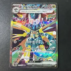 Dragapult ex SAR 221/187 SV8a Terastal Fest ex - Pokemon Card Japan [Near Mint] - Image 1