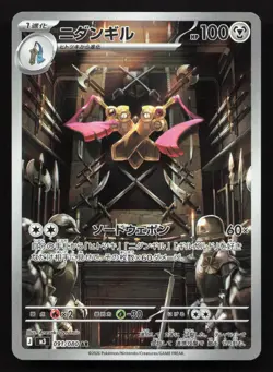 Doublade 091/080 Nihil Zero NM Japanese Pokemon Card TCG - Image 1