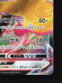 Machamp VMAX 072/172 LP VSTAR Universe Japanese Pokemon Card TCG - Image 3