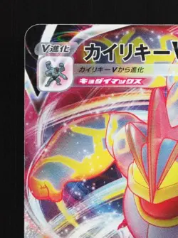 Machamp VMAX 072/172 LP VSTAR Universe Japanese Pokemon Card TCG - Image 4