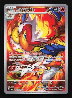 Infernape 070/066 NM SV5A Crimson Haze Japanese Pokemon Card TCG - Image 1