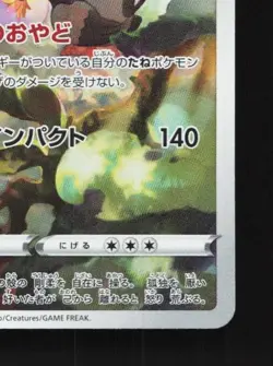 Hisuian Goodra 196/172 LP VSTAR Universe Japanese Pokemon Card TCG - Image 3