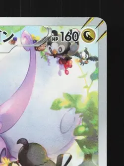 Hisuian Goodra 196/172 LP VSTAR Universe Japanese Pokemon Card TCG - Image 5
