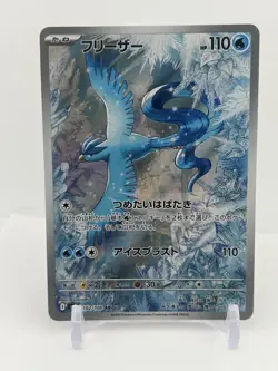 Articuno 102/100 SV9: Battle Partners Art Rare Holo Japanese Pokemon Card NM - Image 1