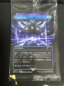 Fatalism Arcane Denial Non-Foil Regular MTG Final Fantasy Promo Japanese Sealed - Image 1