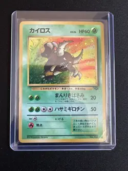1996 Pokemon Japanese Jungle Pinsir Holo No.127 Pocket Monsters LP/NM - Image 1