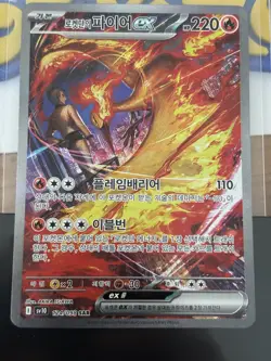 Team Rocket's Moltres ex SAR 124/098 SV10 Glory of Team Rocket Pokemon Korean - Image 3