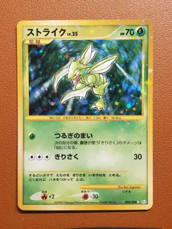 Scyther 094/096 Pt1 Galactic's Conquest 1st Edition - Pokemon TCG (NM) Japanese - Image 1