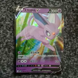 Pokemon TCG Espeon v Chinese Gem Pack Vol 2 0513/14 Holo - Image 1