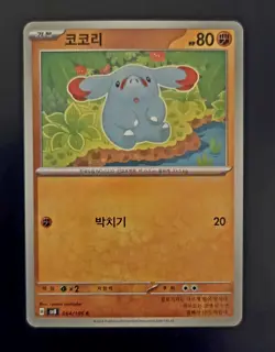 Phanpy Pokemon Super Electric Breaker Card Korean 064/106 - Image 1