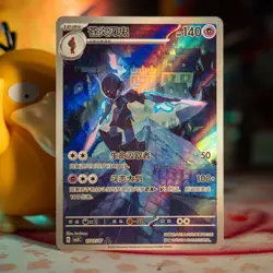 2025 Pokemon TCG S-Chinese Exclusive Gemstone Vol.3 Ceruledge CBB3C-15 07 Card - Image 1