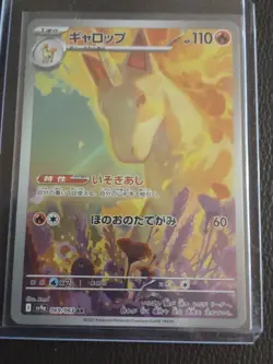 *US Seller* Rapidash 069/063 AR SV9a Heat Wave Arena Japanese Pokemon Card - Image 1