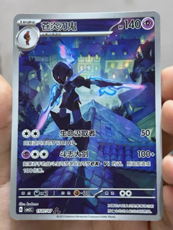 2025 Pokemon Chinese IN STOCK Gem Pack Vol.3 CBB3C 15 07 Exclusive Ceruledge NM - Image 1