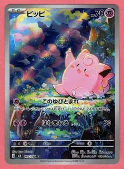 2026 NM Pokemon Clefairy AR 086/080 M3 Nihil Zero Japanese - Image 1