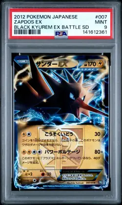 2012 POKEMON JAPANESE BLACK KYUREM EX BATTLE STRENGTH DECK #007 ZAPDOS EX PSA 9 - Image 1