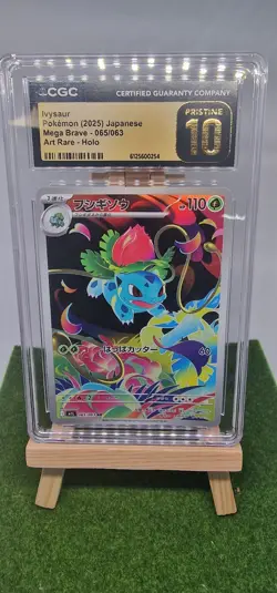 Ivysaur 065/063 M1l: Mega Brave Holo (Japanese) Pokemon TCG - Image 1