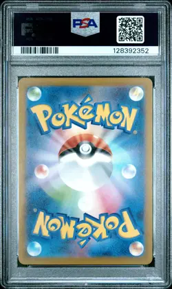 2025 Pokemon Japanese M-P Promo Riolu Japanese Mcdonald's PSA 10 #022 - Image 2