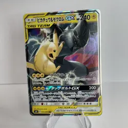 Pikachu & Zekrom GX RR 031/095 SM9 Tag Bolt - Pokemon Card Japanese Sun & Moon - Image 1