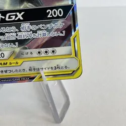 Pikachu & Zekrom GX RR 031/095 SM9 Tag Bolt - Pokemon Card Japanese Sun & Moon - Image 4