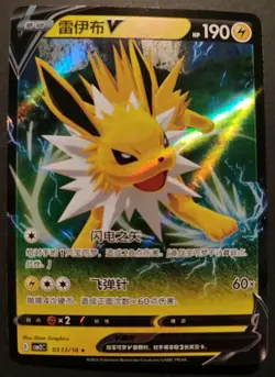 Jolteon V 03 13/14 - Pokemon China CBB2C Gem Pack 2 Full Art Holo Foil NM - Image 1