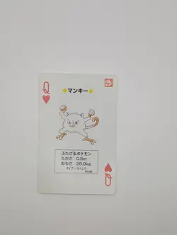 Pokemon 1998 Yellow Poker Deck P/C Mankey Primeape King & Queen of Hearts - Image 3