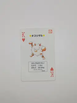 Pokemon 1998 Yellow Poker Deck P/C Mankey Primeape King & Queen of Hearts - Image 5