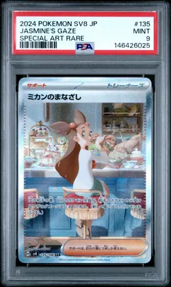 PSA 9 Jasmine's Gaze SAR 135/106 Pokemon Japanese Super Electric Breaker sv8 - Image 1