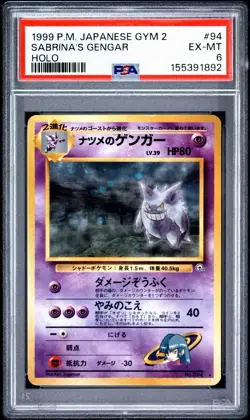 1999 Pokemon Japanese Gym 2 Sabrina’s Gengar Holo #94 PSA 6 Banned Art - Image 1