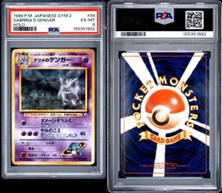 1999 Pokemon Japanese Gym 2 Sabrina’s Gengar Holo #94 PSA 6 Banned Art - Image 3