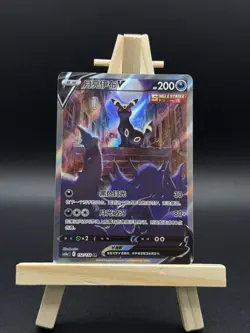 Pokemon TCG S-Chinese Evolving Skies Umbreon V CS4aC 152/132 SR Holo Alt Art - Image 1